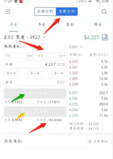 芝麻交易所交易所怎么做多做空 芝麻交易所交易所多空交易教程-第5张图片-芝麻交易所下载
